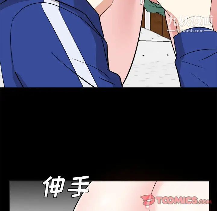 《糖果恋人》漫画 第36話
