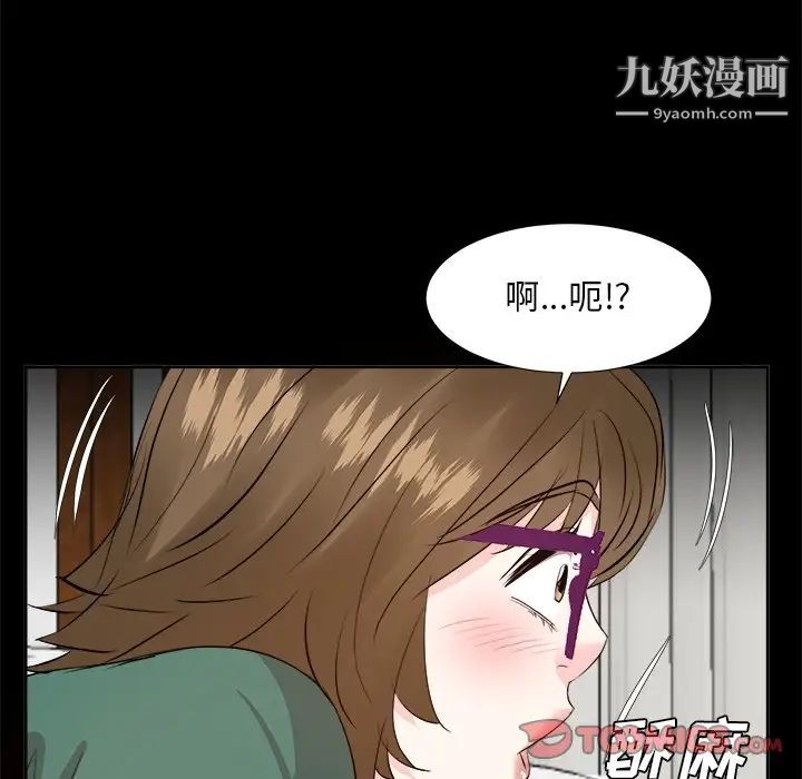 《糖果恋人》漫画 第36話