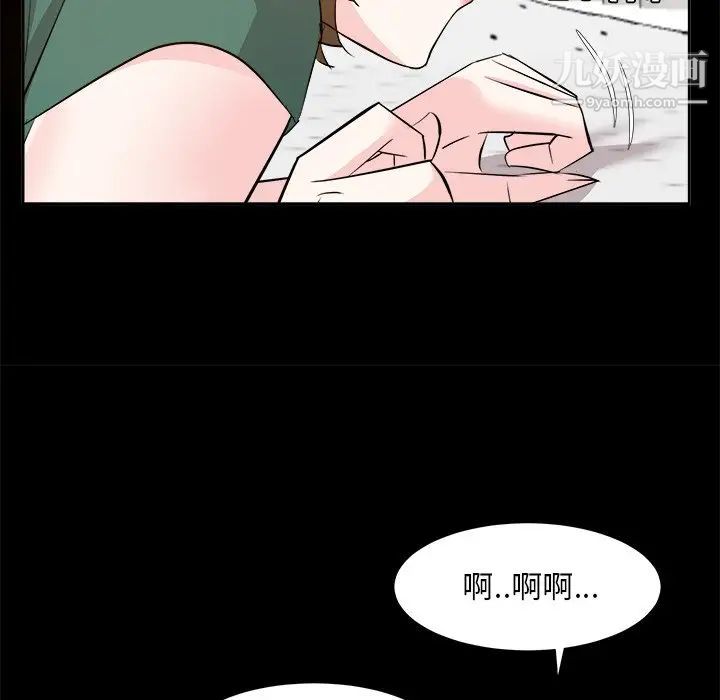 《糖果恋人》漫画 第36話