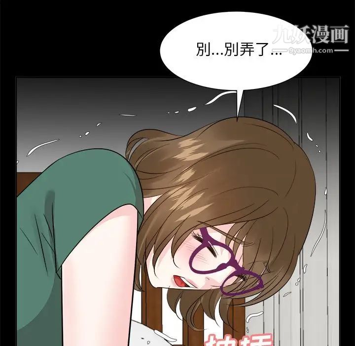 《糖果恋人》漫画 第36話