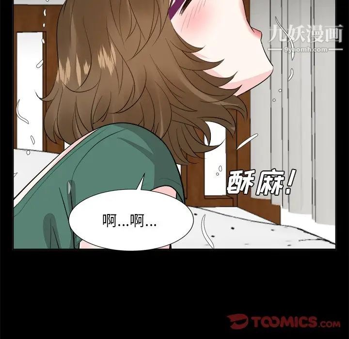 《糖果恋人》漫画 第36話