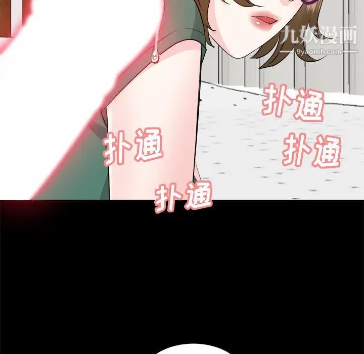 《糖果恋人》漫画 第36話