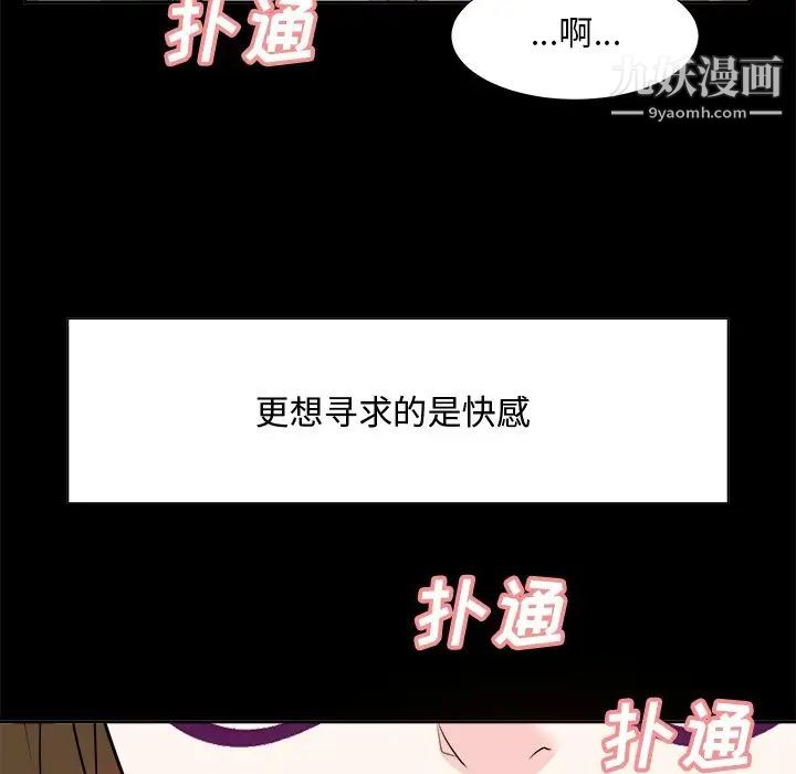 《糖果恋人》漫画 第36話