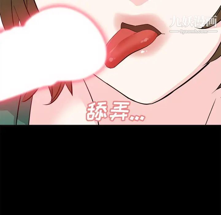 《糖果恋人》漫画 第36話