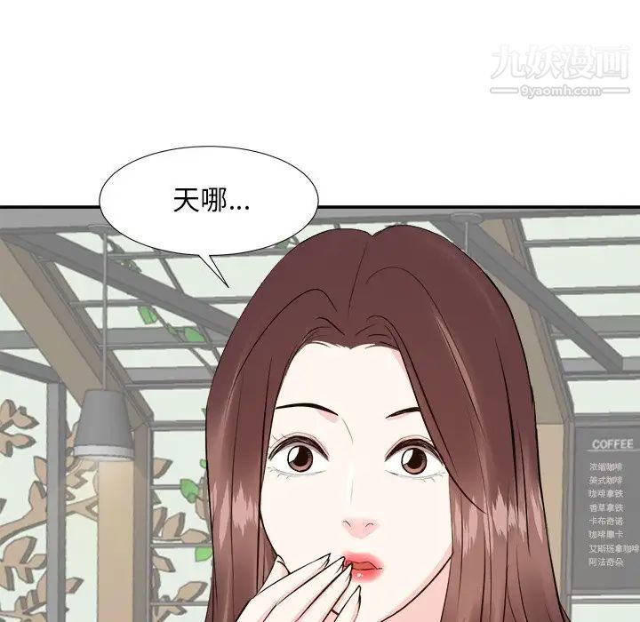 《糖果恋人》漫画 第36話