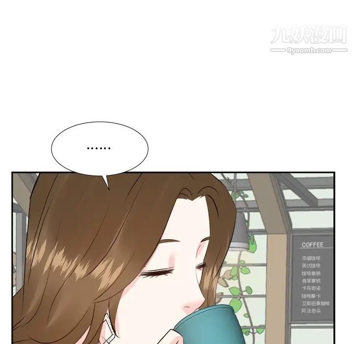 《糖果恋人》漫画 第36話