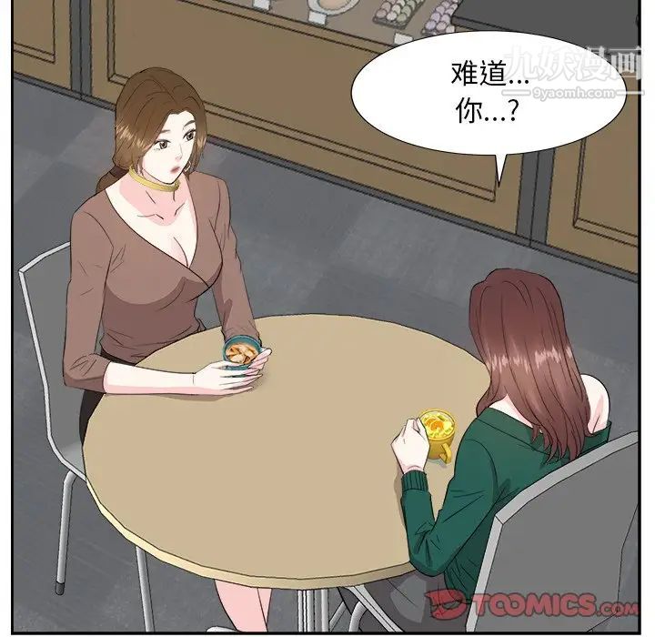 《糖果恋人》漫画 第36話