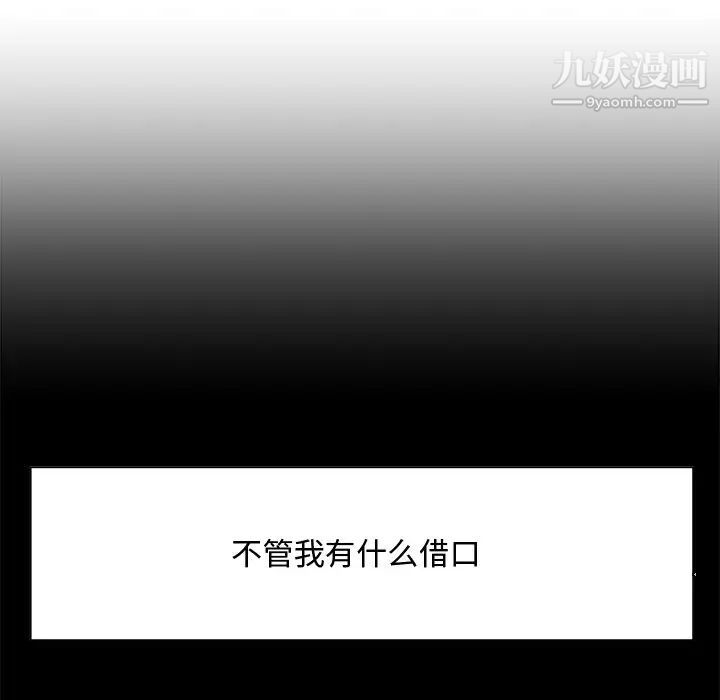 《糖果恋人》漫画 第36話