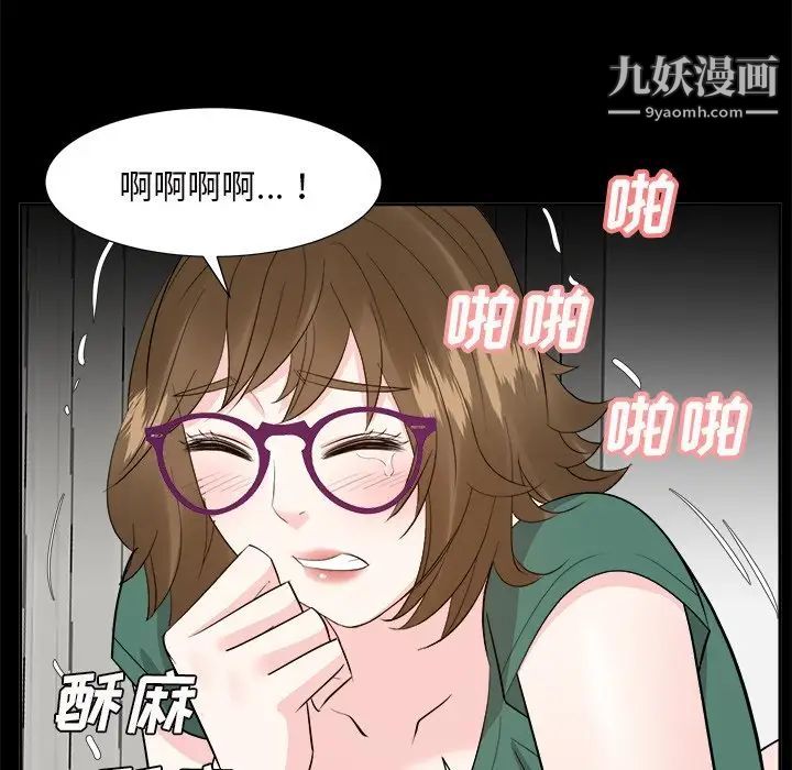 《糖果恋人》漫画 第36話