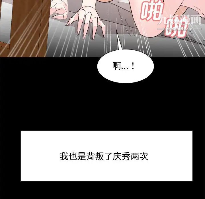 《糖果恋人》漫画 第36話