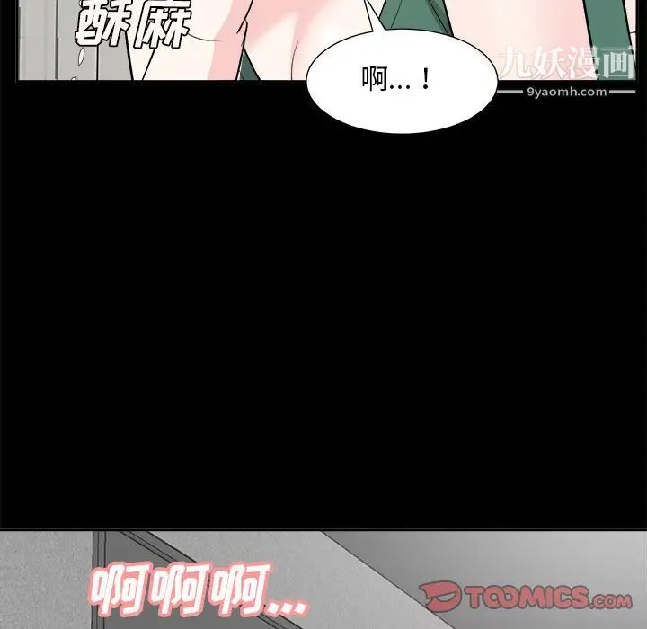 《糖果恋人》漫画 第36話