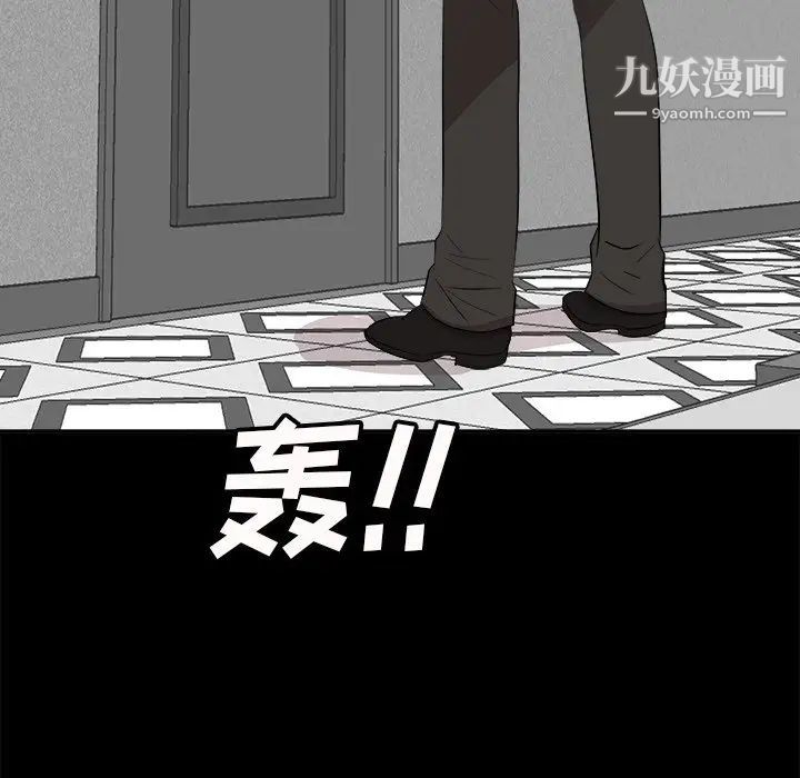 《糖果恋人》漫画 第36話