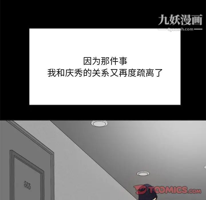 《糖果恋人》漫画 第36話