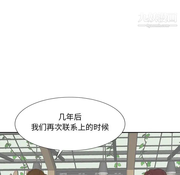 《糖果恋人》漫画 第36話