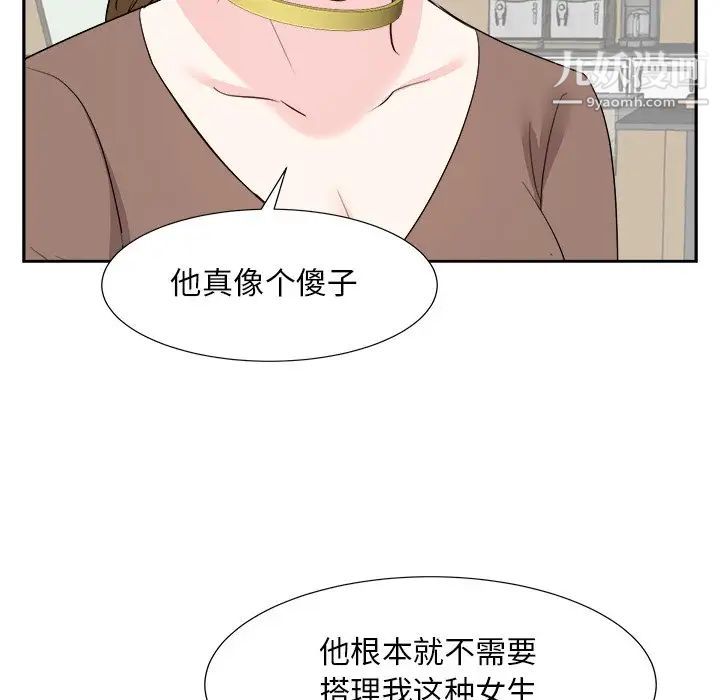 《糖果恋人》漫画 第36話