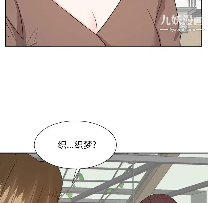 《糖果恋人》漫画 第36話