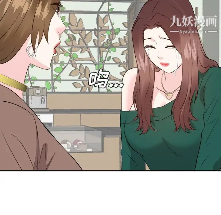 《糖果恋人》漫画 第36話