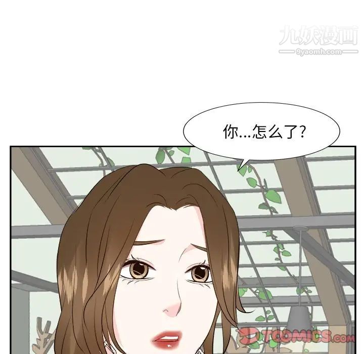 《糖果恋人》漫画 第36話
