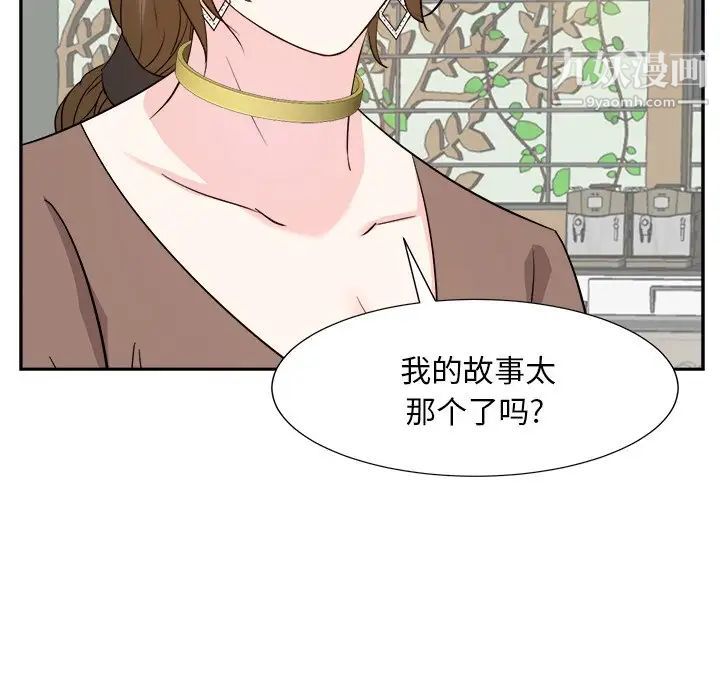 《糖果恋人》漫画 第36話