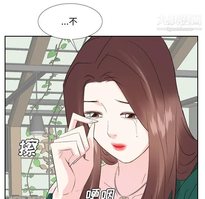 《糖果恋人》漫画 第36話