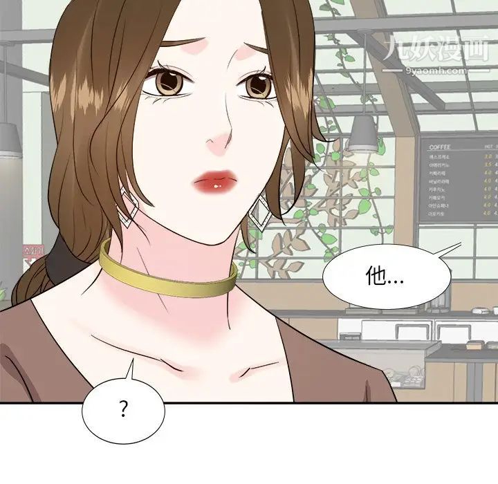 《糖果恋人》漫画 第36話