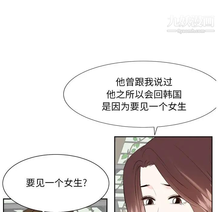 《糖果恋人》漫画 第36話
