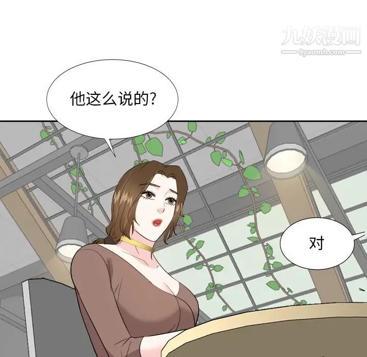 《糖果恋人》漫画 第36話