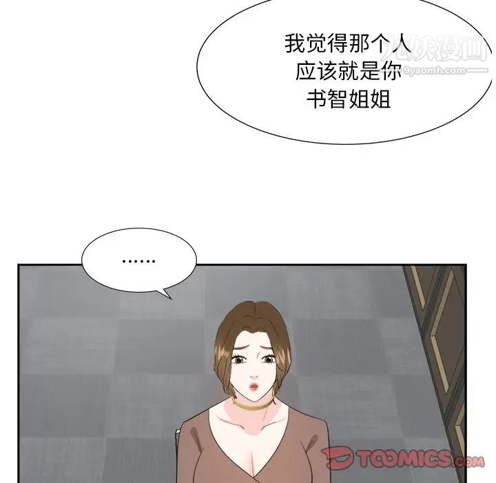 《糖果恋人》漫画 第36話