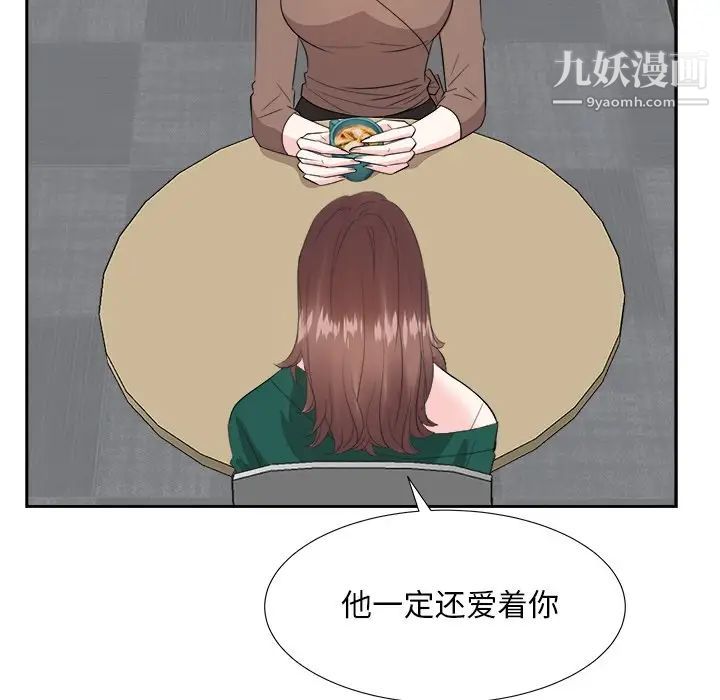 《糖果恋人》漫画 第36話