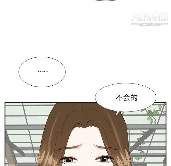 《糖果恋人》漫画 第36話