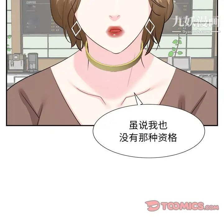 《糖果恋人》漫画 第36話