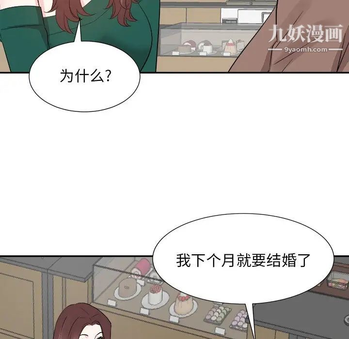《糖果恋人》漫画 第36話