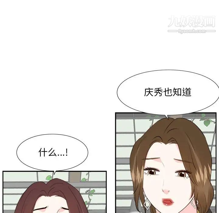 《糖果恋人》漫画 第36話