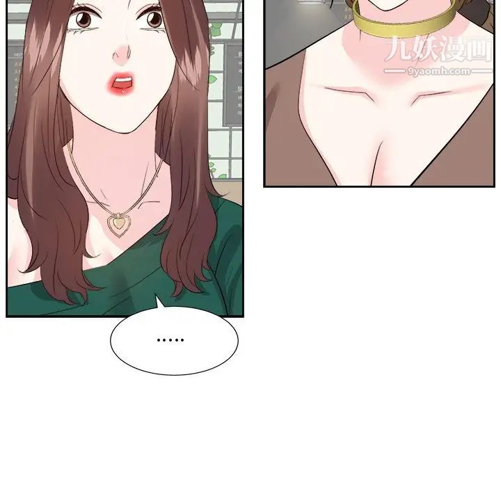 《糖果恋人》漫画 第36話