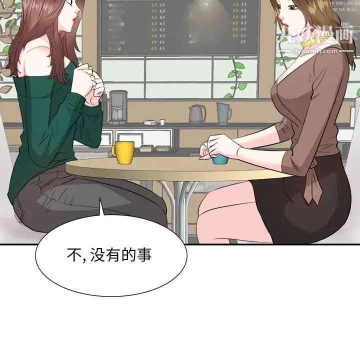 《糖果恋人》漫画 第36話