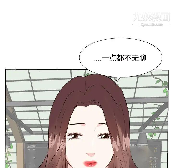 《糖果恋人》漫画 第36話
