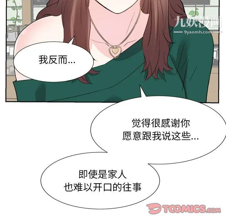 《糖果恋人》漫画 第36話