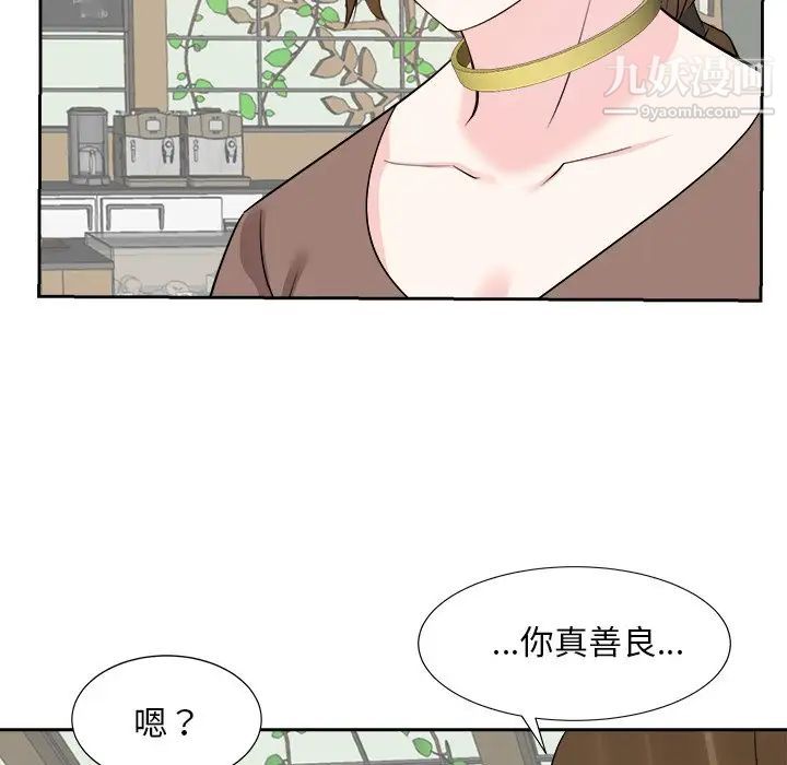 《糖果恋人》漫画 第36話