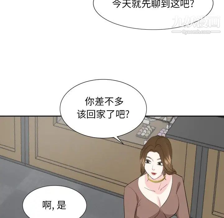 《糖果恋人》漫画 第36話