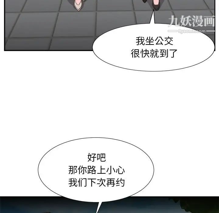 《糖果恋人》漫画 第36話