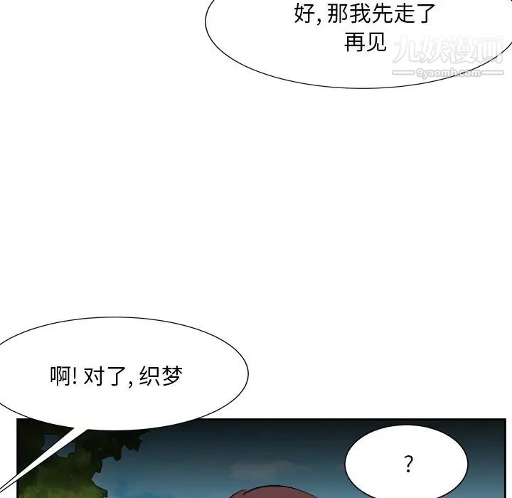 《糖果恋人》漫画 第36話