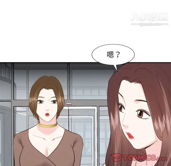 《糖果恋人》漫画 第36話