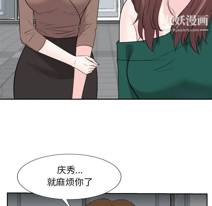 《糖果恋人》漫画 第36話