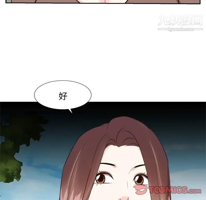 《糖果恋人》漫画 第36話
