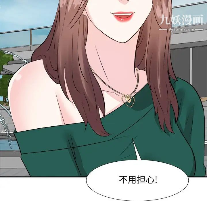 《糖果恋人》漫画 第36話
