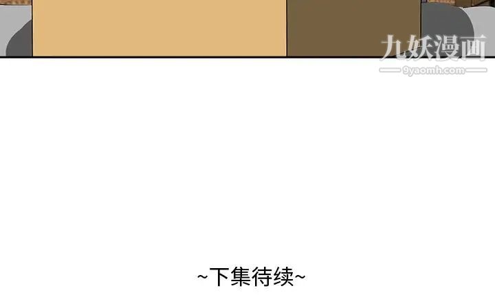 《糖果恋人》漫画 第36話