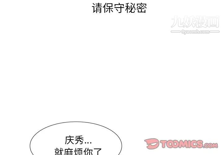 《糖果恋人》漫画 第37話