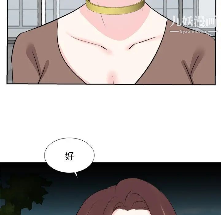 《糖果恋人》漫画 第37話