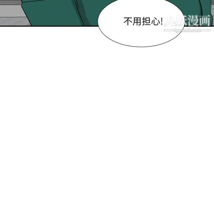 《糖果恋人》漫画 第37話