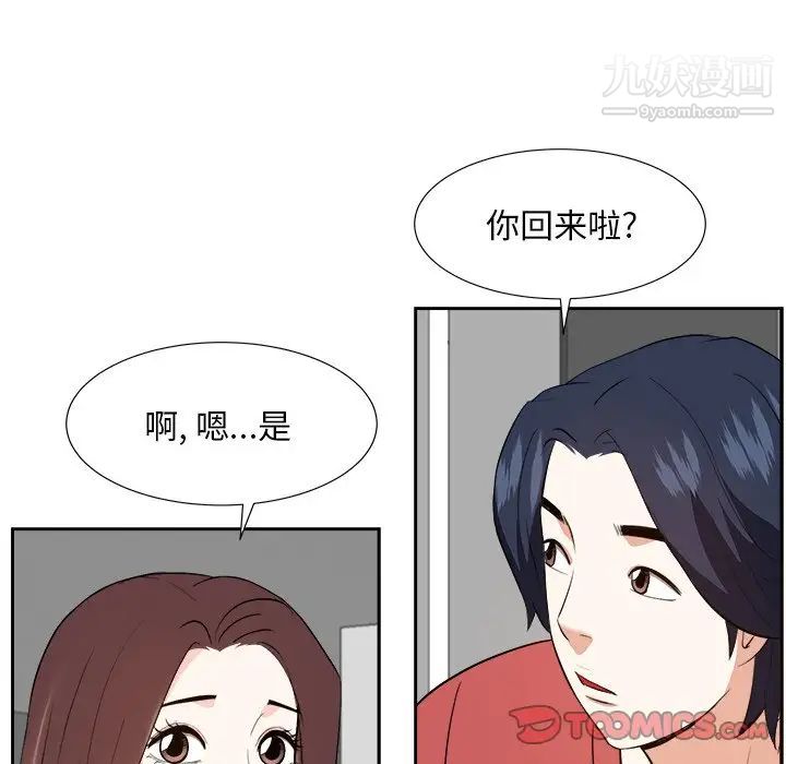 《糖果恋人》漫画 第37話